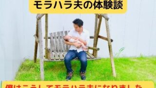 モラハラ夫に気づかせる方法に有効なコミュニケーション 家族円満になるためのブログ